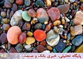 ایران در جایگاه نخست کیفیت و تنوع سنگ